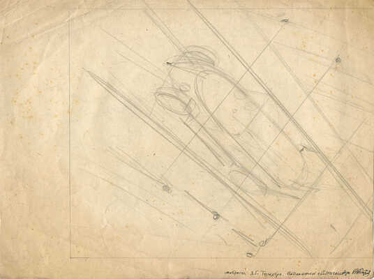 Тышлер Александр Григорьевич. Двухсторонний лист с набросками